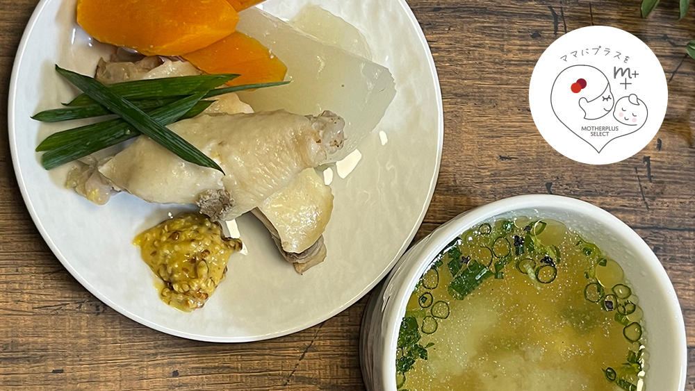 【マザープラス  ママさん考案】鶏スペアリブ煮＆卵スープ