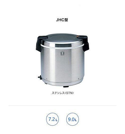 業務用特選品 業務用電子ジャー JHC-720A/900A - タイガー魔法瓶