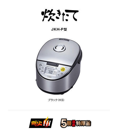 業務用特選品 業務用IHジャー炊飯器 JKH-P18P | 製品情報 | タイガー魔法瓶