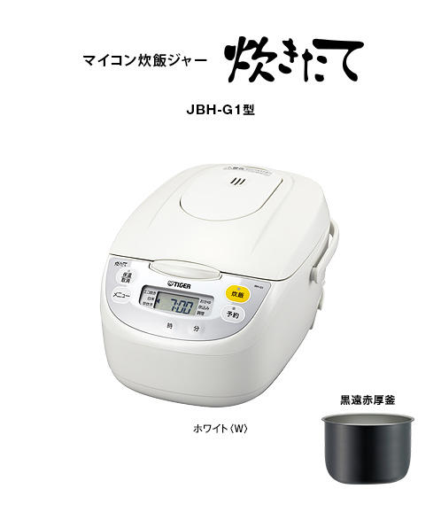 限定商品＞マイコン炊飯ジャー〈炊きたて〉JBH-G101/G181 | 製品情報 