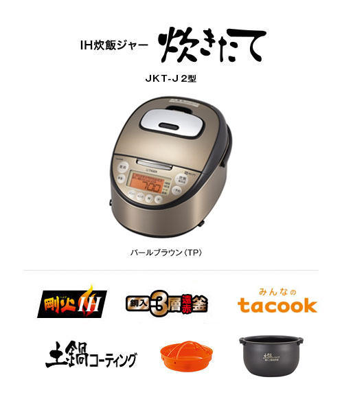 鬼比較】 炊飯器・調理家電 2022年版 | 新型【鬼】JKT-L100 と旧型【鬼 