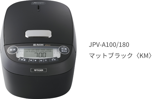 JPV-A100/180 マットブラック〈KM〉